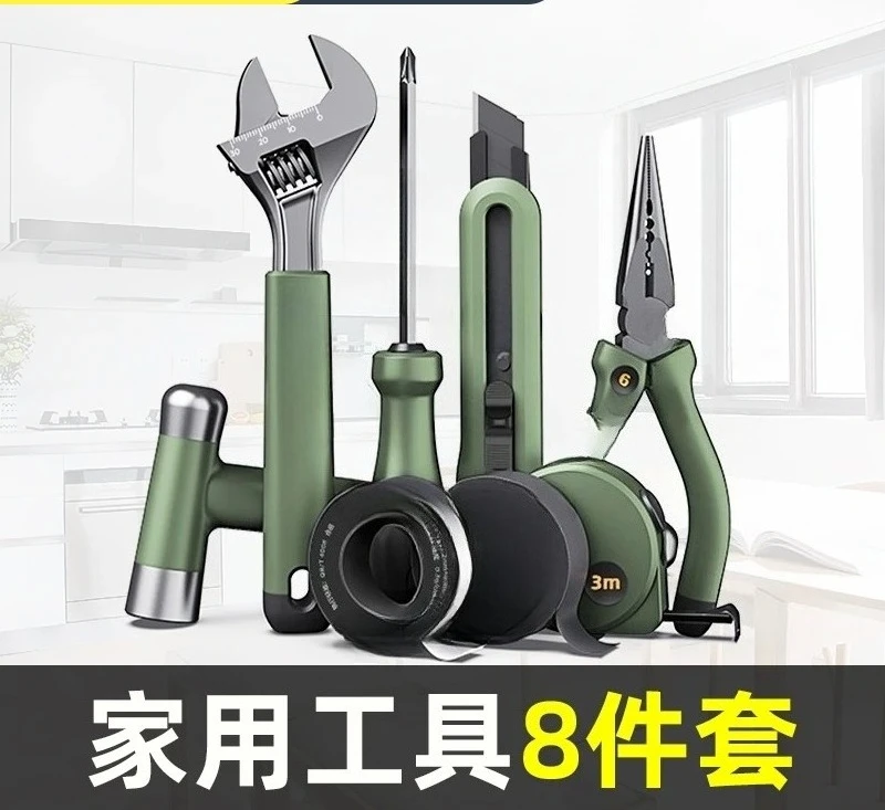 Household tool combination 8-piece set for daily maintenance, hardware wrench, screwdriver, pliers, multi-purpose home full set