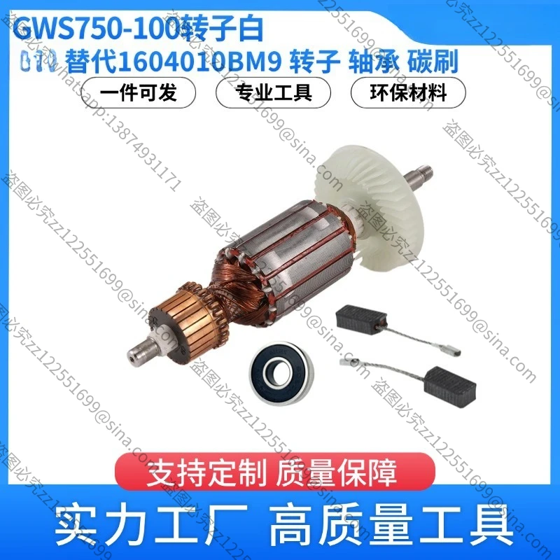 

Подходит для замены ротора 1604010BM9 угловой шлифовальной машины GWS 750-100, аксессуары для электроинструментов, угольные щетки, подшипники