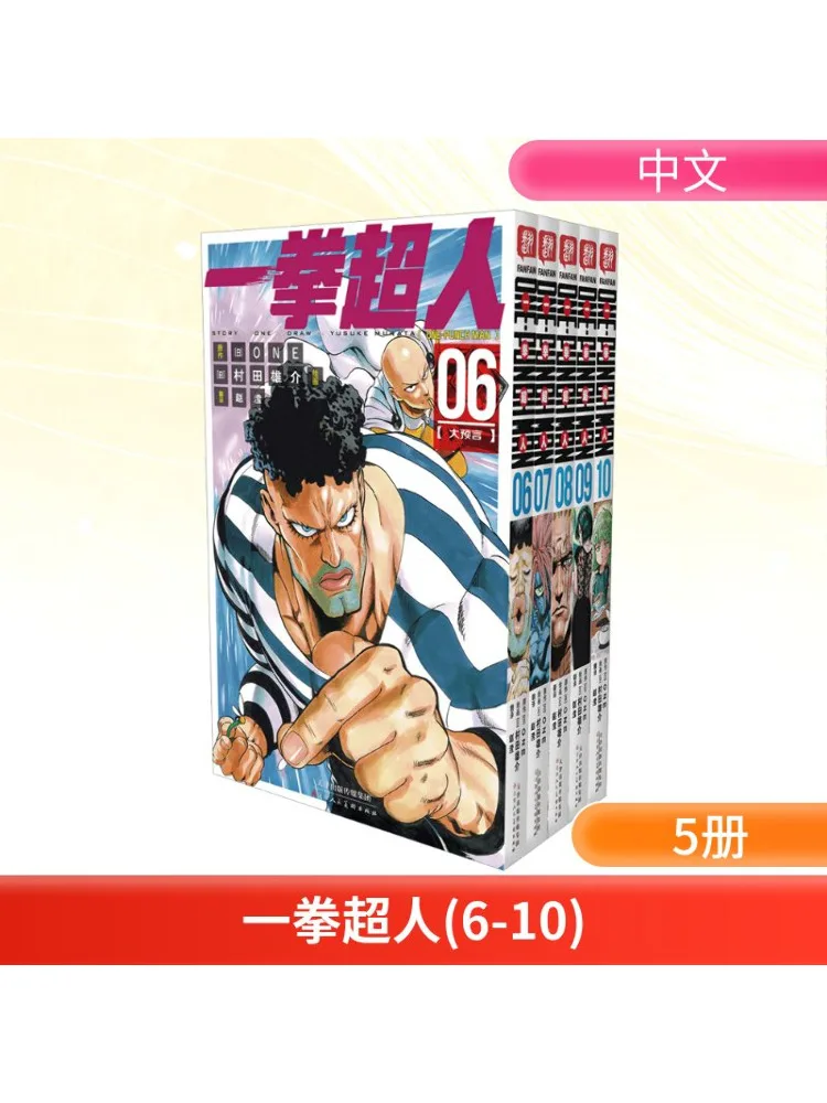 

Книга-Winshare One Punch Man 6 10.