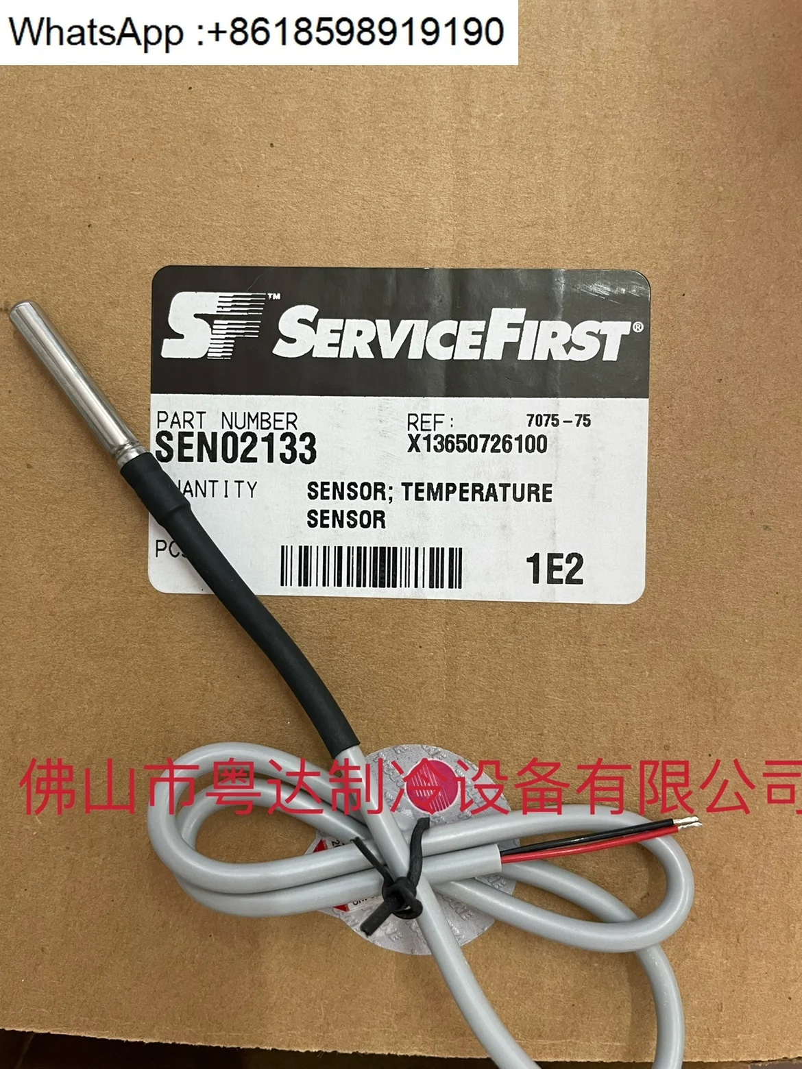 

Датчик температуры центрифуги Trane SEN02133 X13650726, адаптер SEN02039