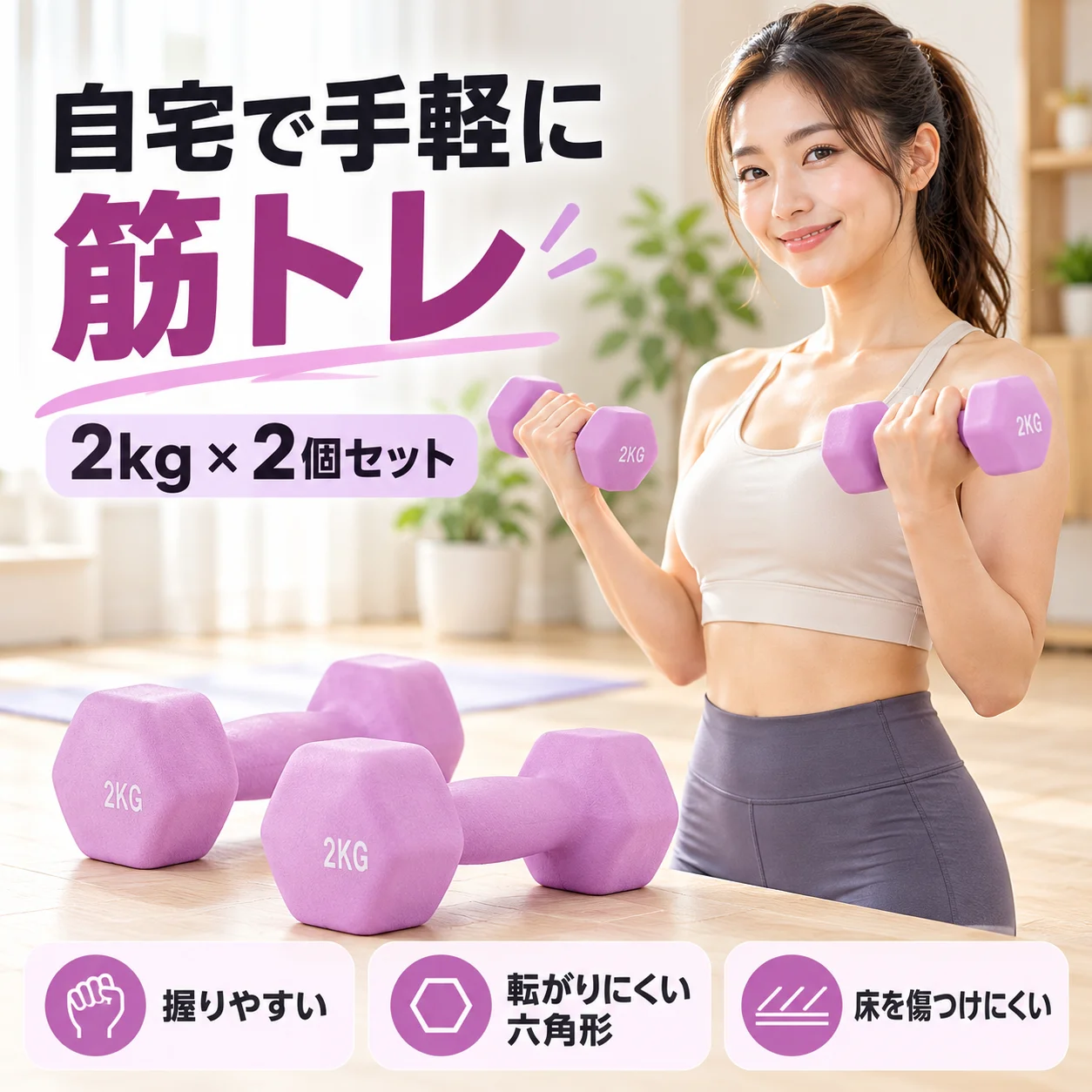 ダンベル 2kg 2個セット パープル/グレー/ブラック