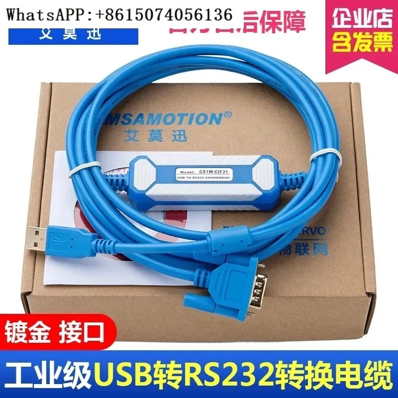 

SB to 9-pin serial cable USB-RS232/CS1W-CIF31+/USB-CIF31 conversion line