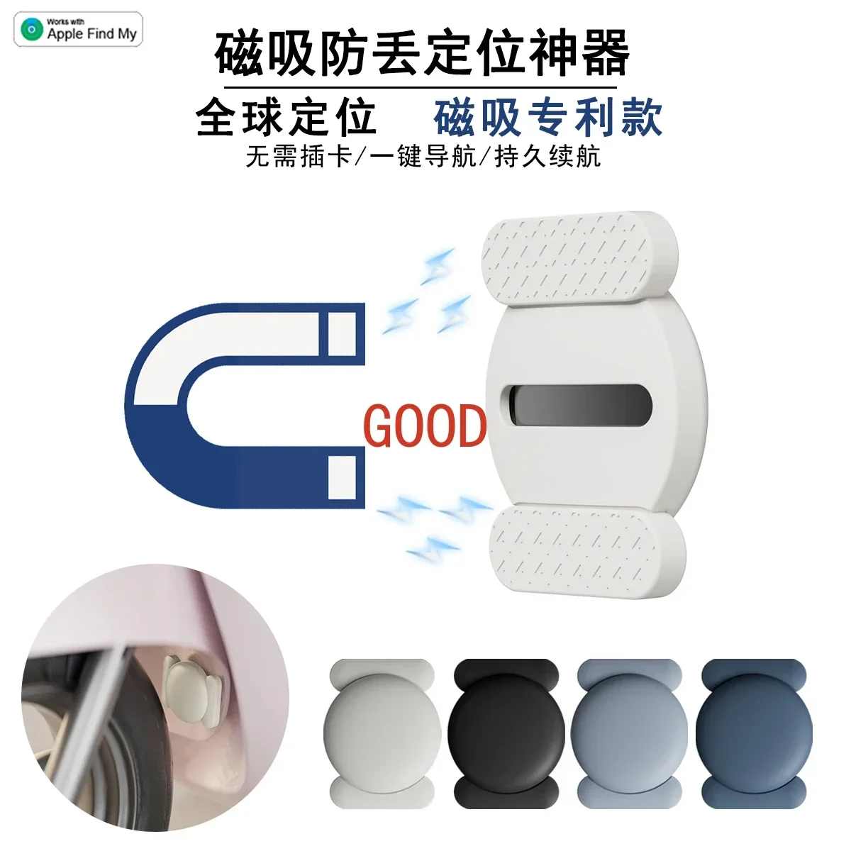 

Car Locator Mini Magnetic GPS Anti-Lost Device
