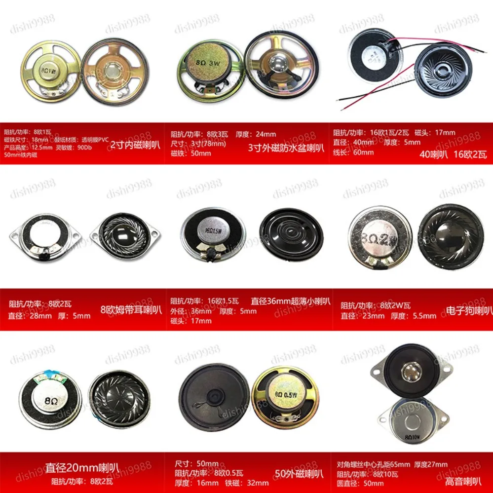 Round High Fidelity Speaker 2Inch 3Inch Anti‑magnet 4Ohm 8Ohm 0.5‑10W Loudspeaker For Audio Device (002)