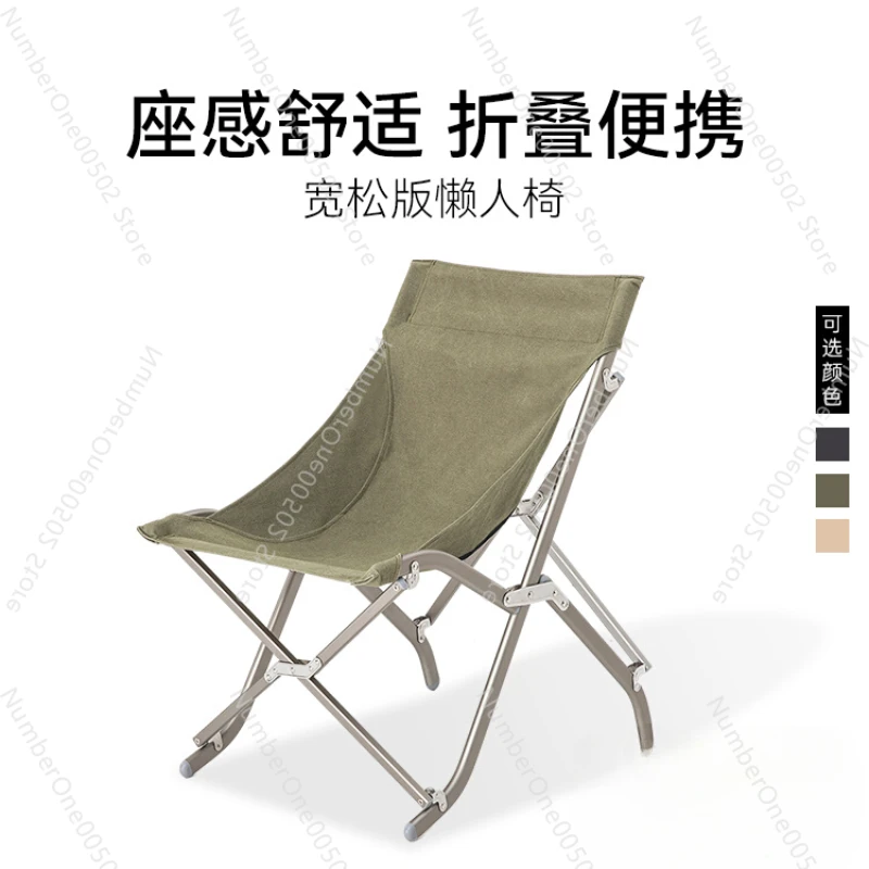 Outdoor Folding Chair Aluminum Alloy Loose Chair Camping Beach Portable Moon Chair