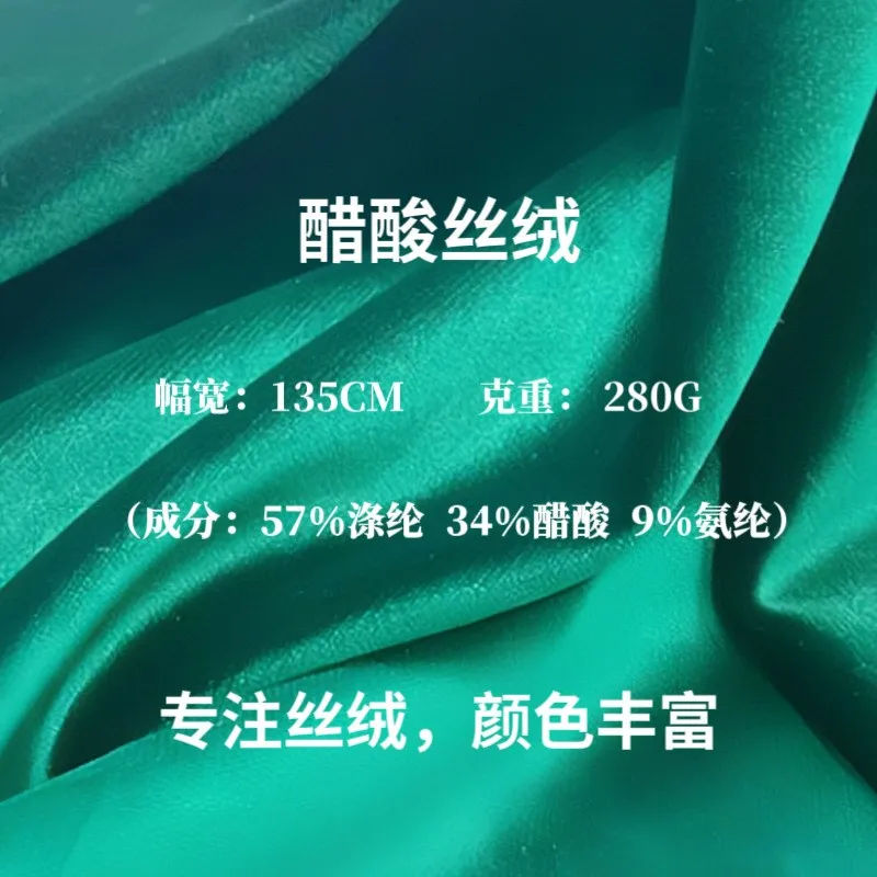 

High-end gift box packaging of 280G acetate velvet glossy stretch fabric for fashion gowns suits dresses and