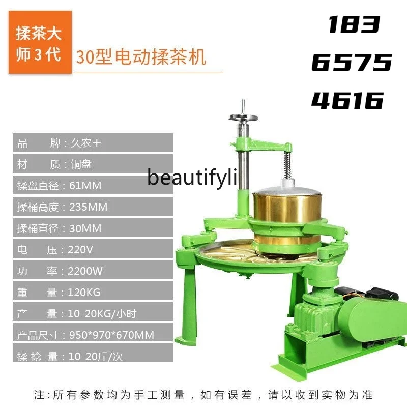 FGImpastatrice per Tea dis disco in rame Tipo 30 Macchine automatiche per la trabajo del Terra elettriche per use domestico