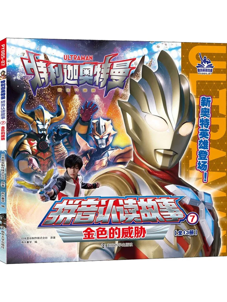 

Book-Winshare Golden Threat