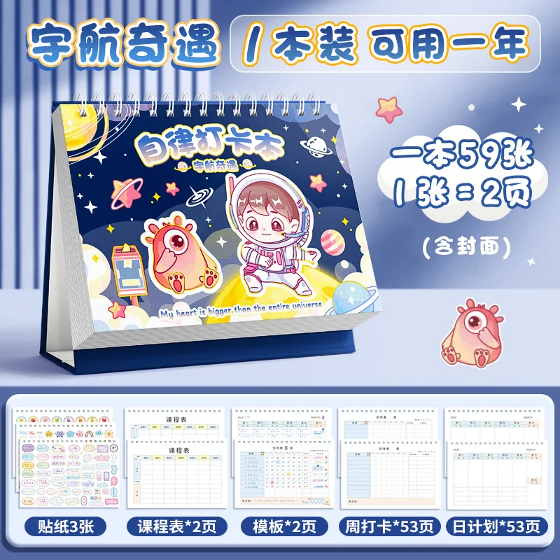 Student daily plan table weekly plan time management sticker desk calendar book office self-discipline study sign-in book