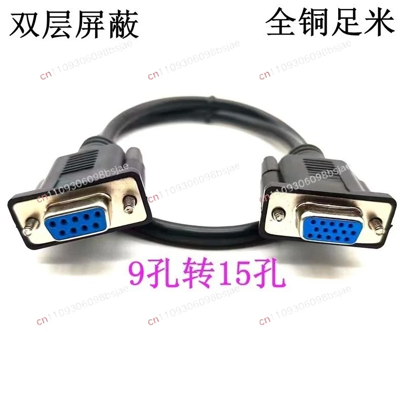VGA cable to RS232 male-to-male DB9 hole to 15 pins, three rows to 9 pins, nine pins serial port data cable