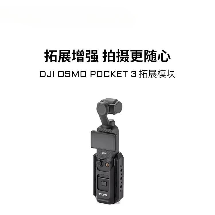 Camera cage multi-function expansion case
