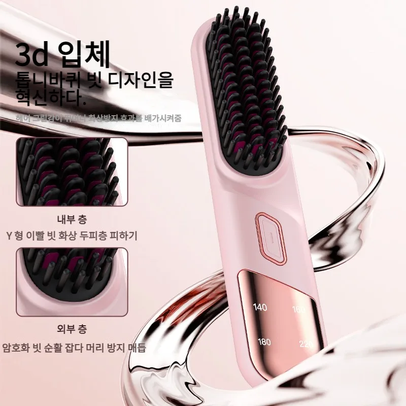 Mini Portable Hair Straightener Magic Dual USB Rechargeable Comb