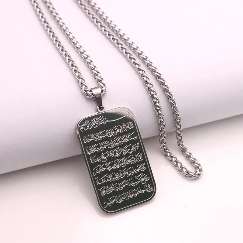 Engraved Quran Alla…