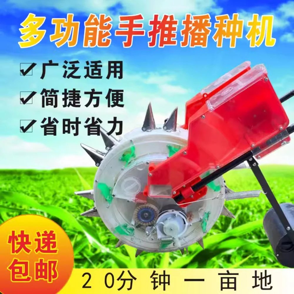 New multifunctional seeder, hand pushed corn, cotton, soybean precision sowing, peanut spot sowing machine, reversible seeder