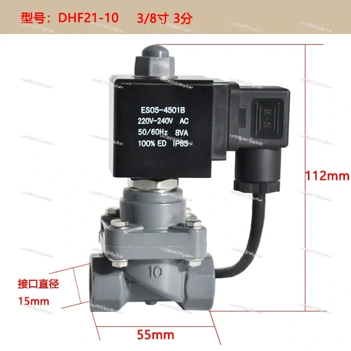 

Электромагнитный клапан CPVC UPVC, антикоррозийный, устойчивый к кислотам и щелочам, канализационная вода, 24 В, 220 В