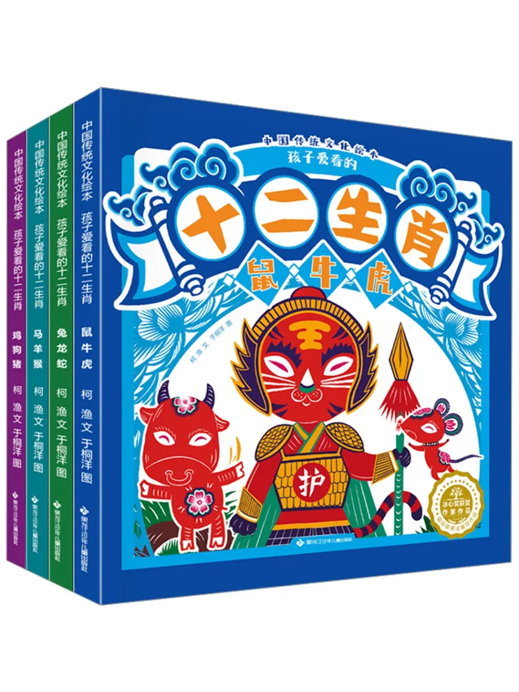 

Book-Winshare Chinese Traditional Culture Picture the Twelve Zodiac Signs For Children 4 Volumes in Total