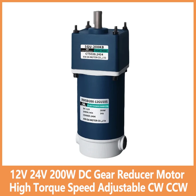 12V 24V 200W Dc Gea…
