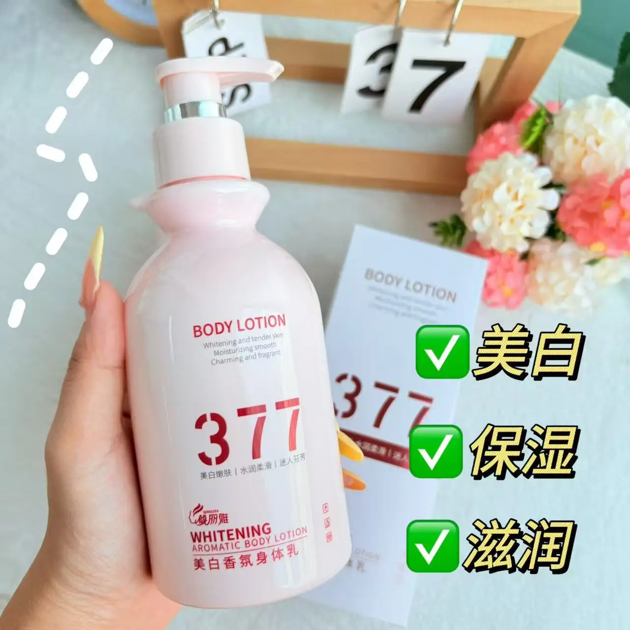 持続する香り-377-ブライトニング-ボディローション-肌を明るくし、潤いを与え、肌の質感を改善し、滑らかな輝きを与え、くすみを軽減します
