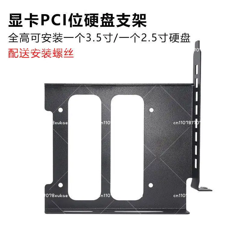 PCI Mechanical Hard Disk Rack, Graphics Card Position 2.5 Inch Solid State Bracket 3.5 Multi-disc Position Expansion Chassis