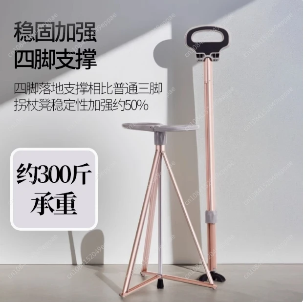 Elderly crutch stool multi-functional non-slip walking aid folding portable light walker