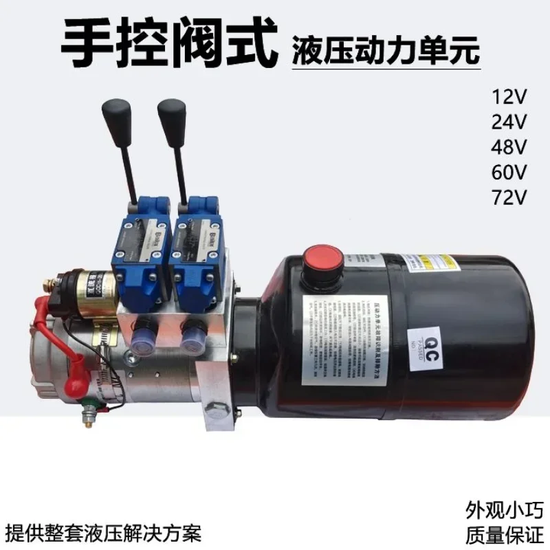 Power unit 12V24V48V60V72 manual reversing valve distributor distribution valve small hydraulic station lift