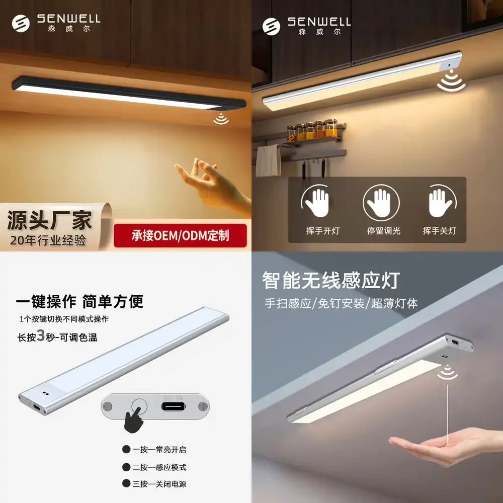 Cross-border Smart Hand-Wave Switch Induction Light with Three Color Temperatures Rechargeable Magnetic Mount Cabinet and