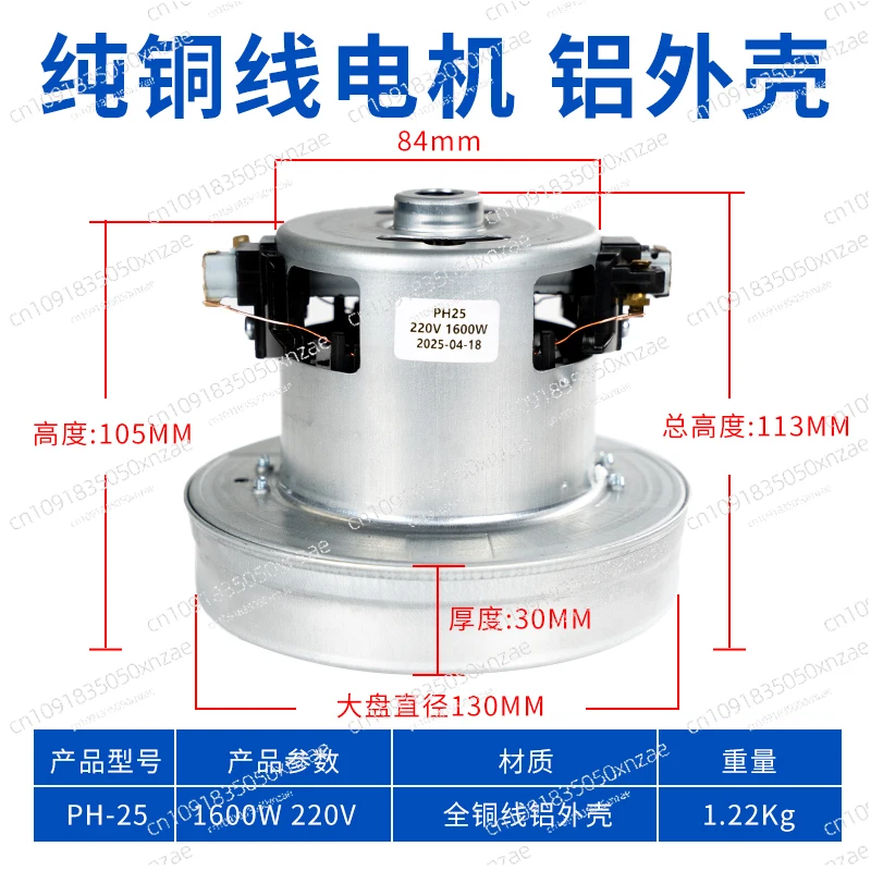 V1J-PH25-L 220V1600W Single-phase Series-driven Motor for Vacuum Cleaner