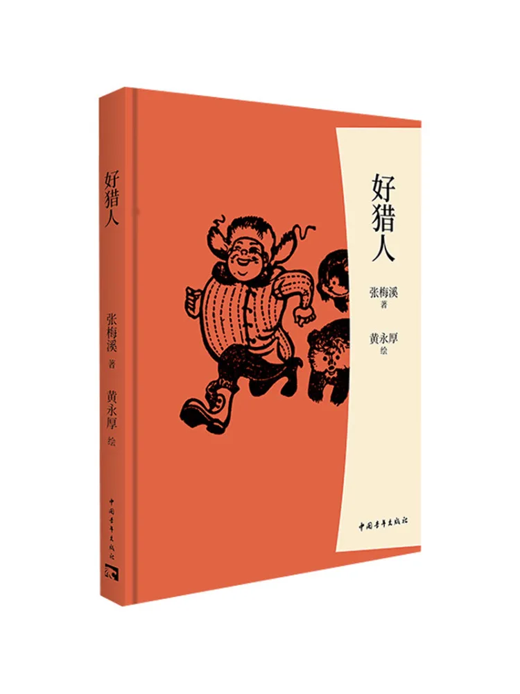 

Book-Winshare Good Hunter