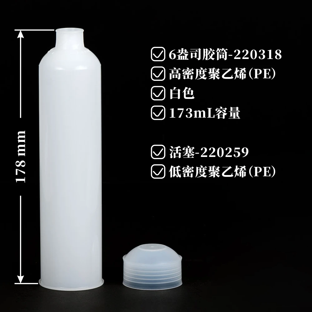 PPG SEMCO HD 카트리지 (220318) 및 액세서리 (234411,220259,220238), 6oz