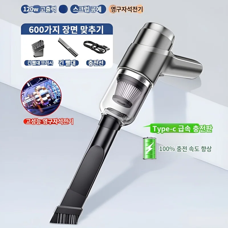 Wireless Charging Portable Car Vacuum Cleaner 4in1 Multi functional Power Vacuum Cleaner Handheld Charging Brushless Vacuum Clea