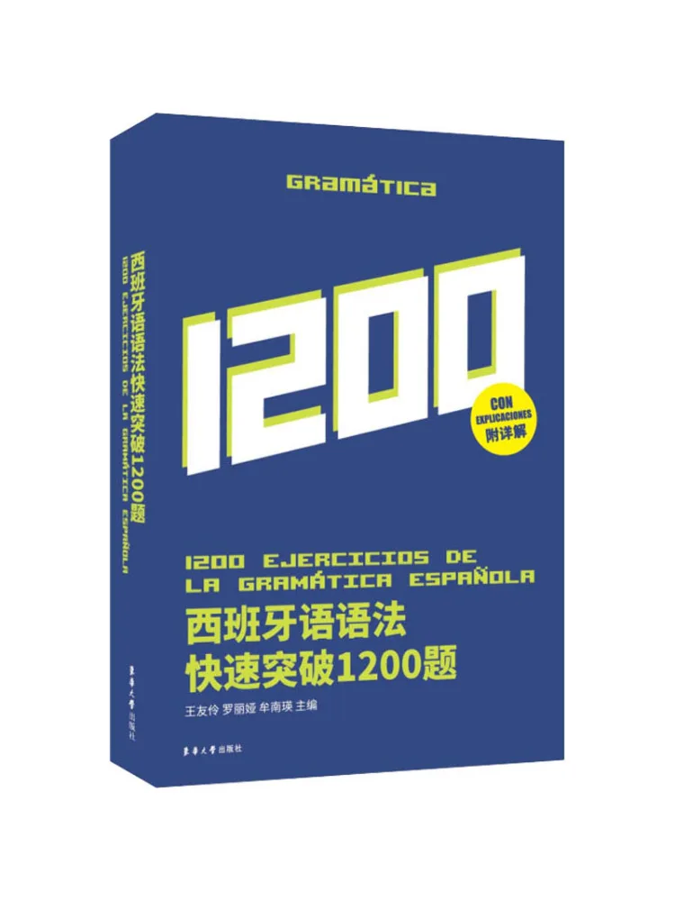 

Book-Winshare Испанская грамматика Rapid Breakthrough 1200, вопросы