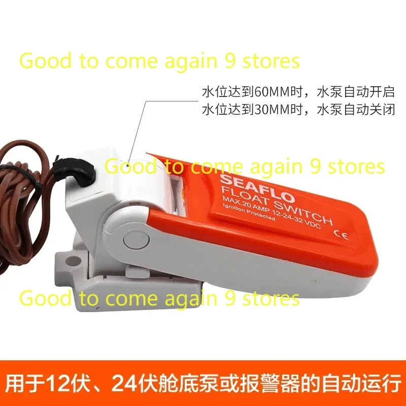 Float Switch Water Flow Automatic Power Off Control Sensor Submersible Pump Small Sump Pump Bilge Pump