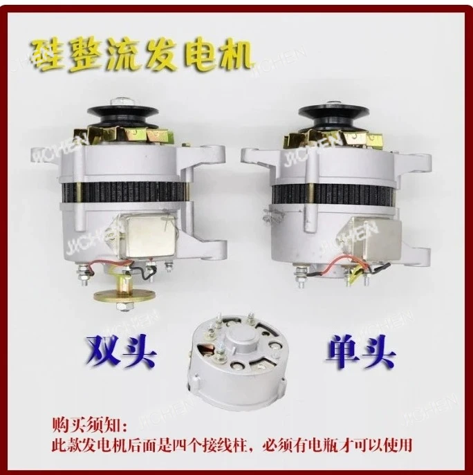 JC Anwendbar auf landwirtschaftlichen kleinen Vierradtraktoren, Siliziumgleichrichter JF11A, reines Kupfer, Hochleistungs-12V-Lichtmaschine