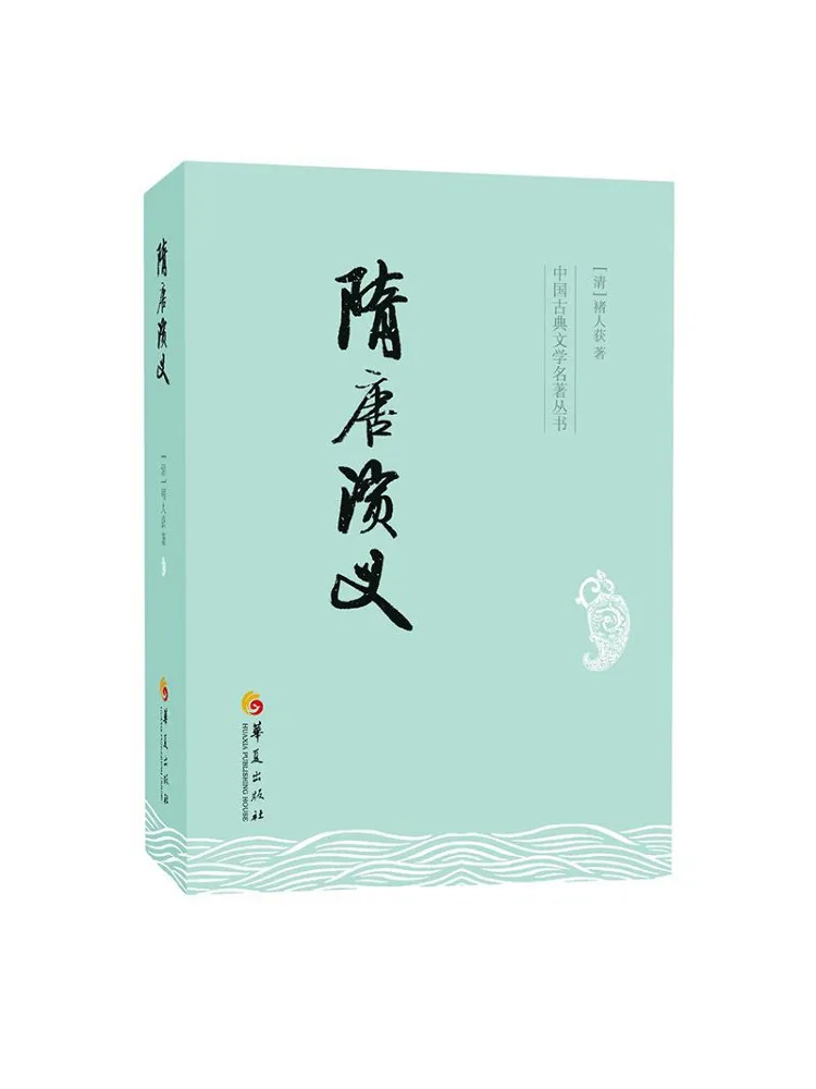 

Book-Winshare The Romance Of the Tang Dynasty