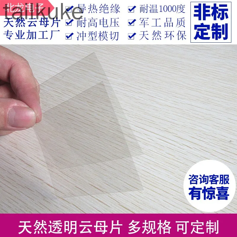 10Pcs Mica Sheet In…