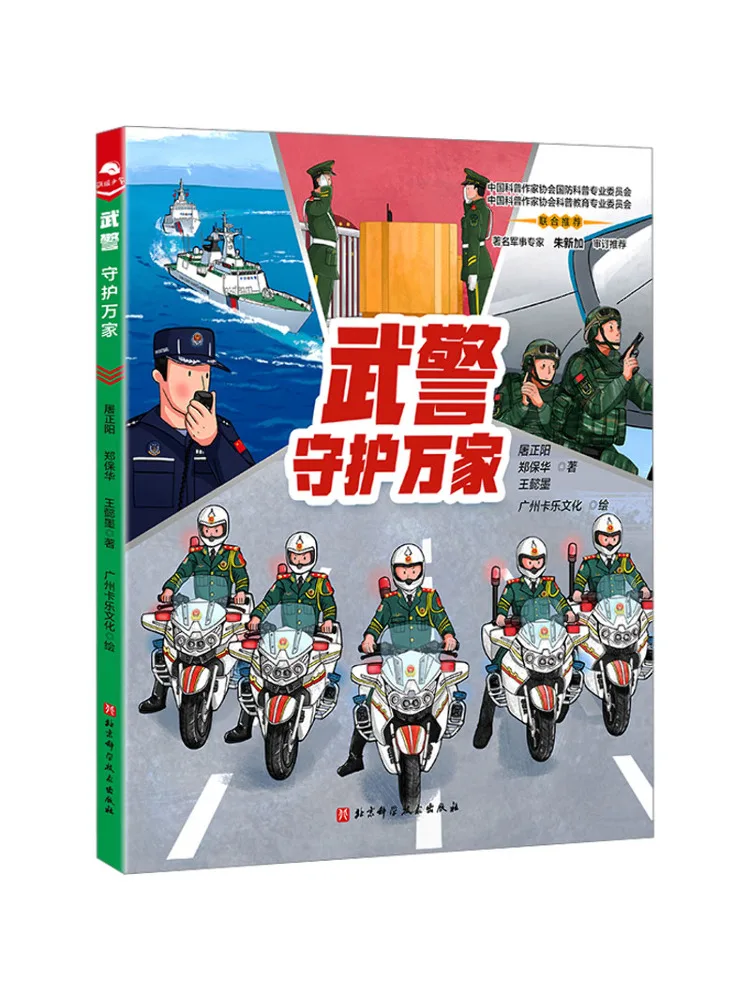 

Book-Winshare Watsuya Protects Thousands Of Homes