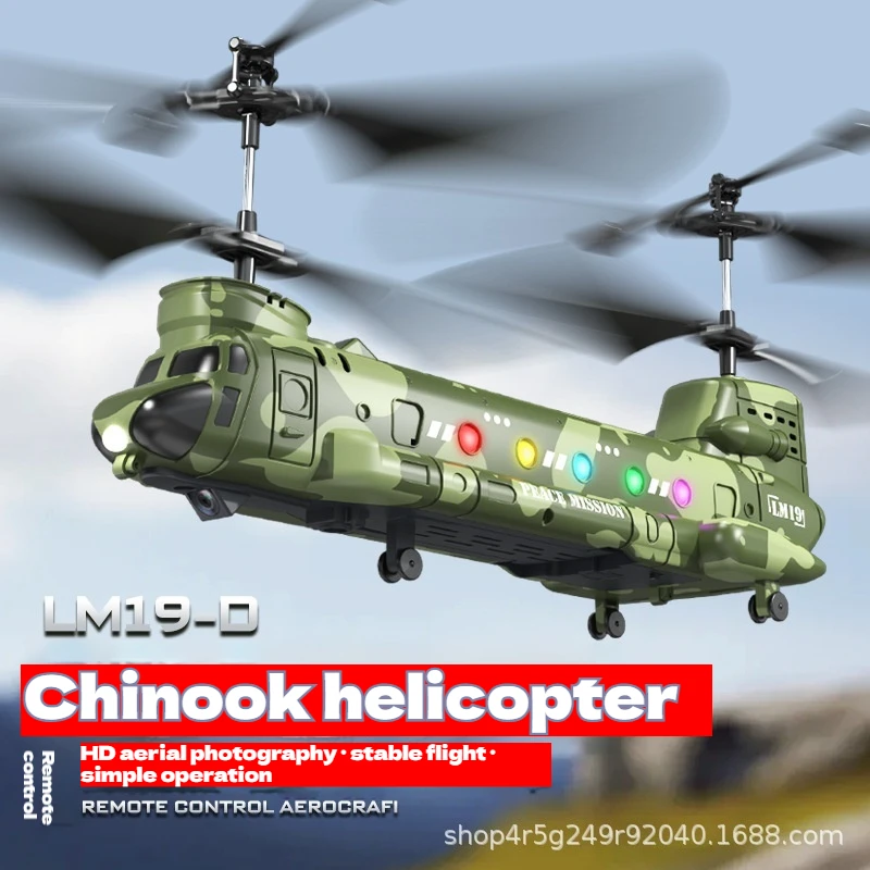 New Lmrc Chinook Helicopter Double Scull High-Speed Transport Aircraft Aerial Photography Remote Control Model Lm19-D