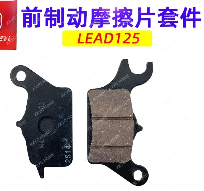 LEAD125 フロントディスクブレーキ レザー WH125T-11 ブレーキ ピライド フロントブレーキ フリクションプレート 純正 プラス