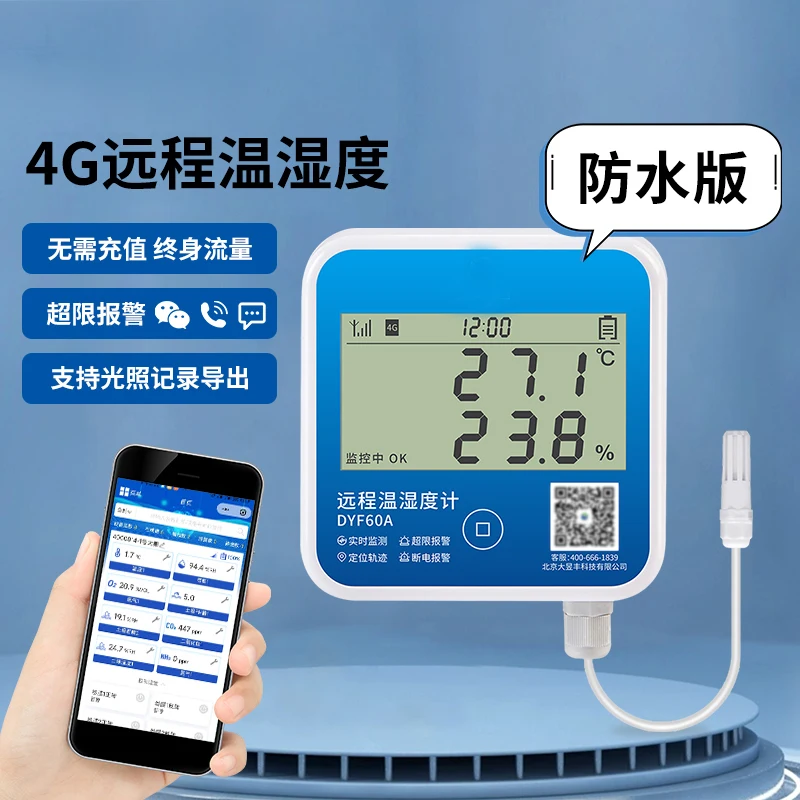 Temperature recorder Breeding greenhouse Remote thermometer Refrigerator Cold storage Temperature and humidity Refrigerated