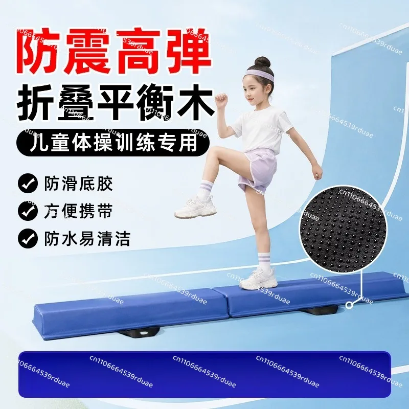 Sensory integration training folding balance beam body fitness sensory integration training software yoga balance beam