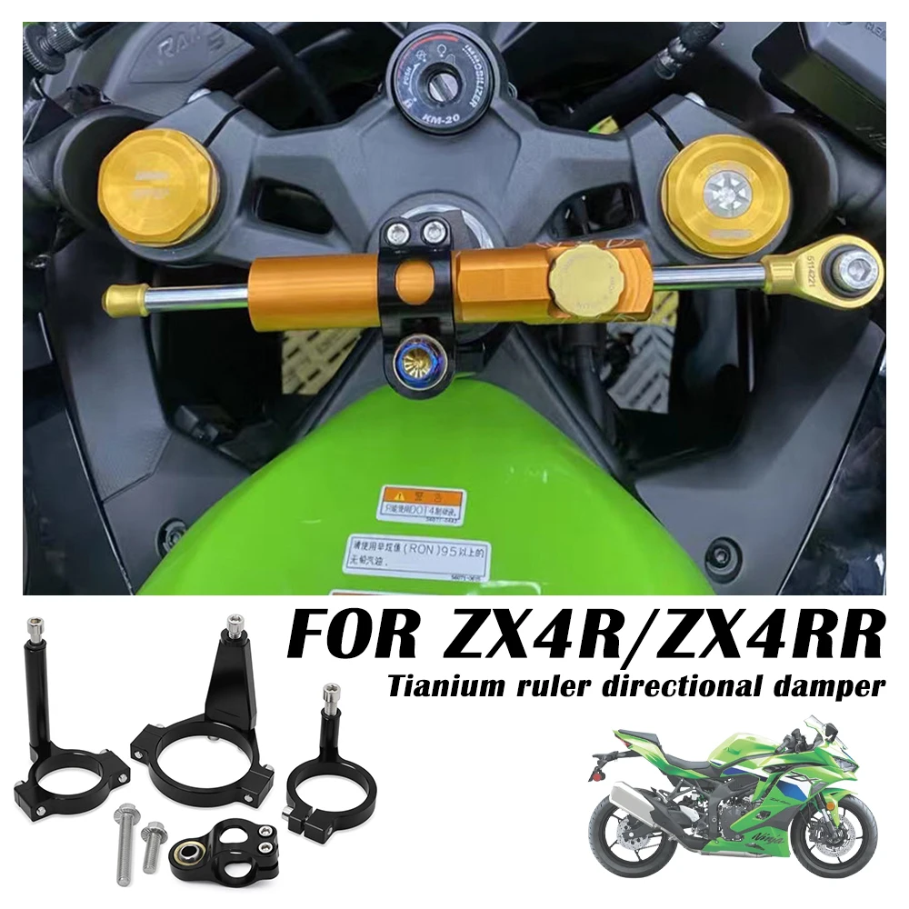 

Кронштейн-стабилизатор рулевого демпфера для мотоциклов Kawasaki Ninja ZX-4R ZX-4RR 2023-2026 ZX4R SE ZX4RR ZX 4R 4RR ZX25R