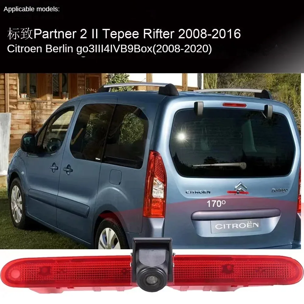 Suitable for Citroen Berlingo Peugeot Parter high brake light rear view reversing camera