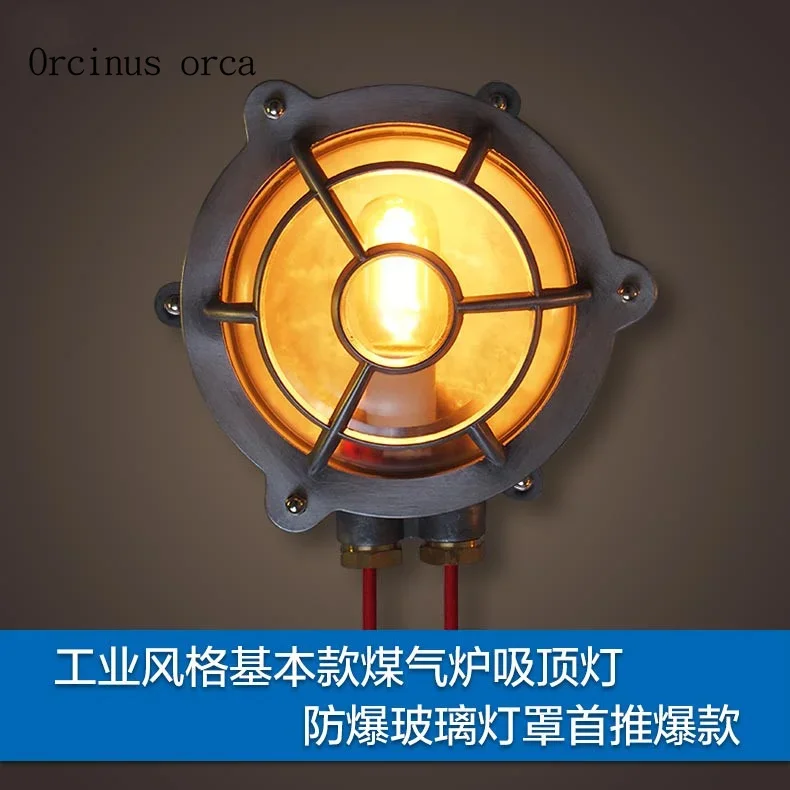 American industrial wind creative explosion-proof gas stove wall lamp living room corridor MODERN RETRO LED iron art wall lamp