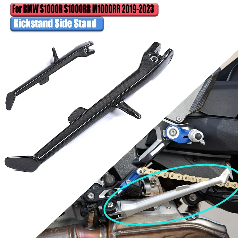 

For BMW S1000R S1000RR M1000RR 2019-2023 100% Full Carbon Fiber Kickstand Side Stand Modified Fairing Kit Motorcycle Accessories