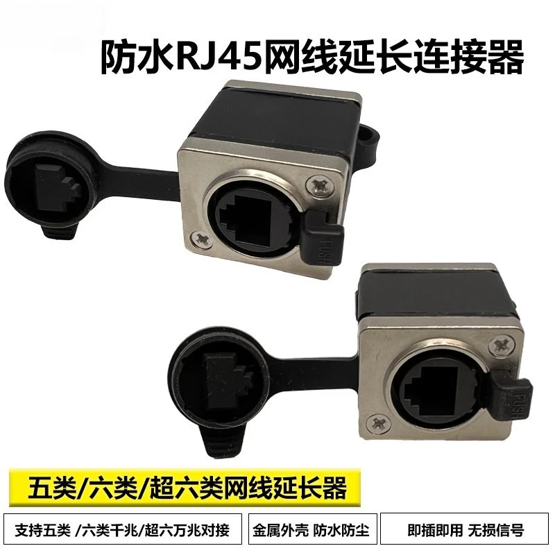 RJ45 Waterproof Network Extension Coupler CAT5 CAT6 CAT6A Ethernet Port Splice Connector