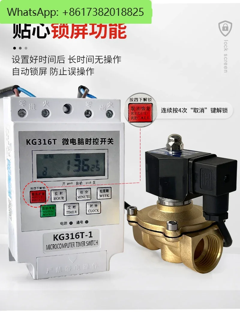 Normally closed intelligent timing microcomputer time-controlled electronic drainage valve automatic switch