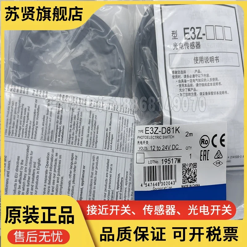 E3Z-T81K E3Z-D61K E…