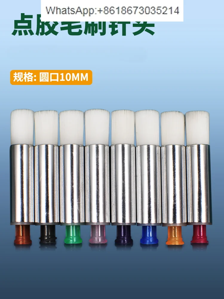 dispensing needle brush needle soft hair 10MM round head dispensing machine screw gluing needle accessories gluing evenly