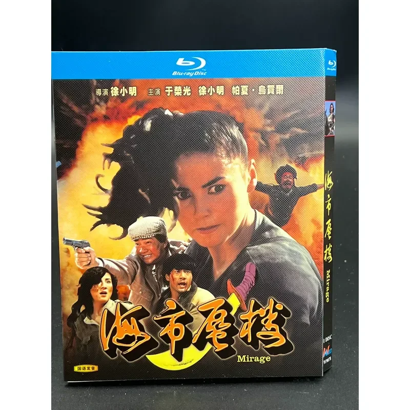 Mirage Brand New BD Blue Light Unopened Beautifully Boxed Restoration 94 Points