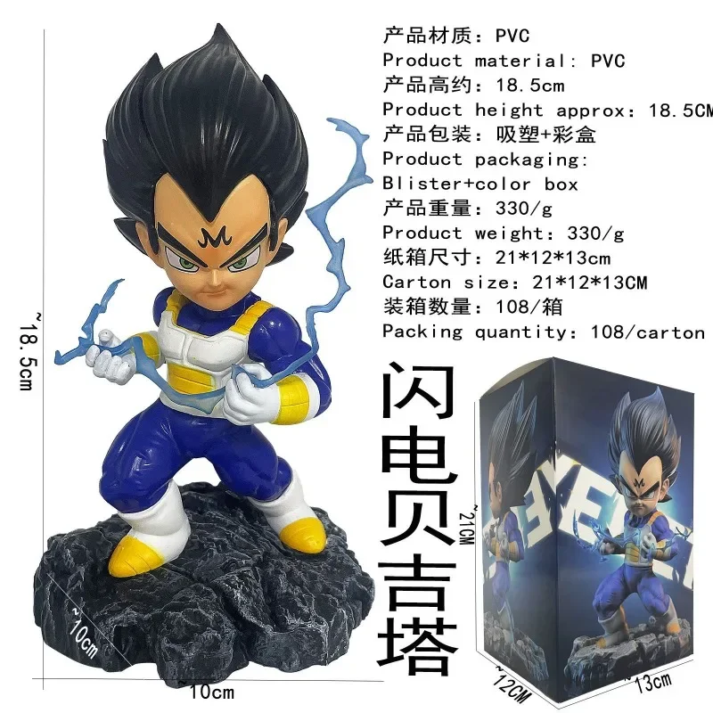 19.5CM Dragon Ball Figures Super Series Battle Earth Vegeta Lightning Vegeta Boxed Model Ornaments For Children's Gifts